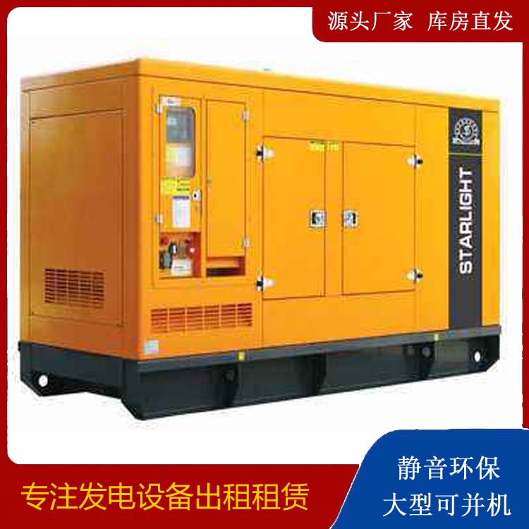 盘山出租发电机 移动式发电机组有哪些优势?